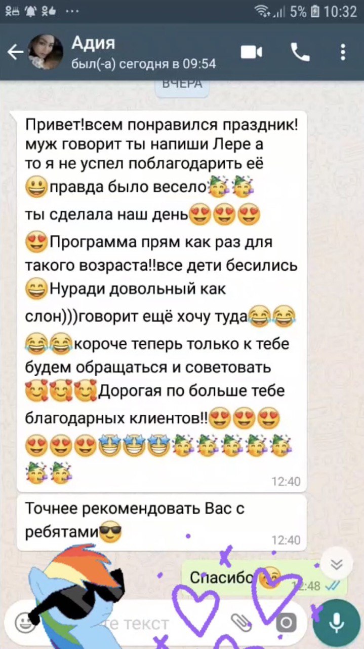 детский корпоратив в Алматы отзывы