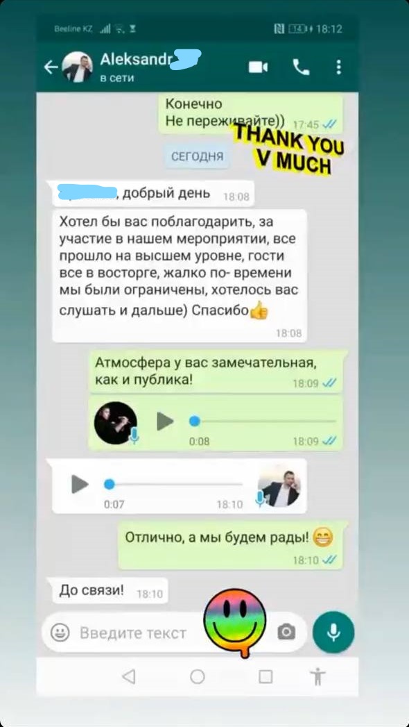 музыканты на праздник в Алматы отзывы