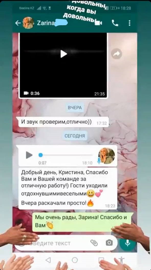 живая муызка на день рождения в Алматы отзывы