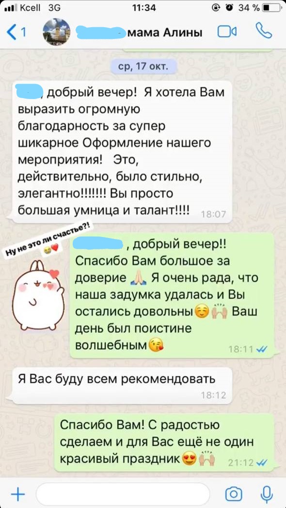оформление на выпускной в Алматы отзывы
