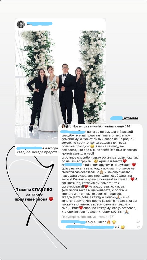 организация свадьбы в Алматы отзывы
