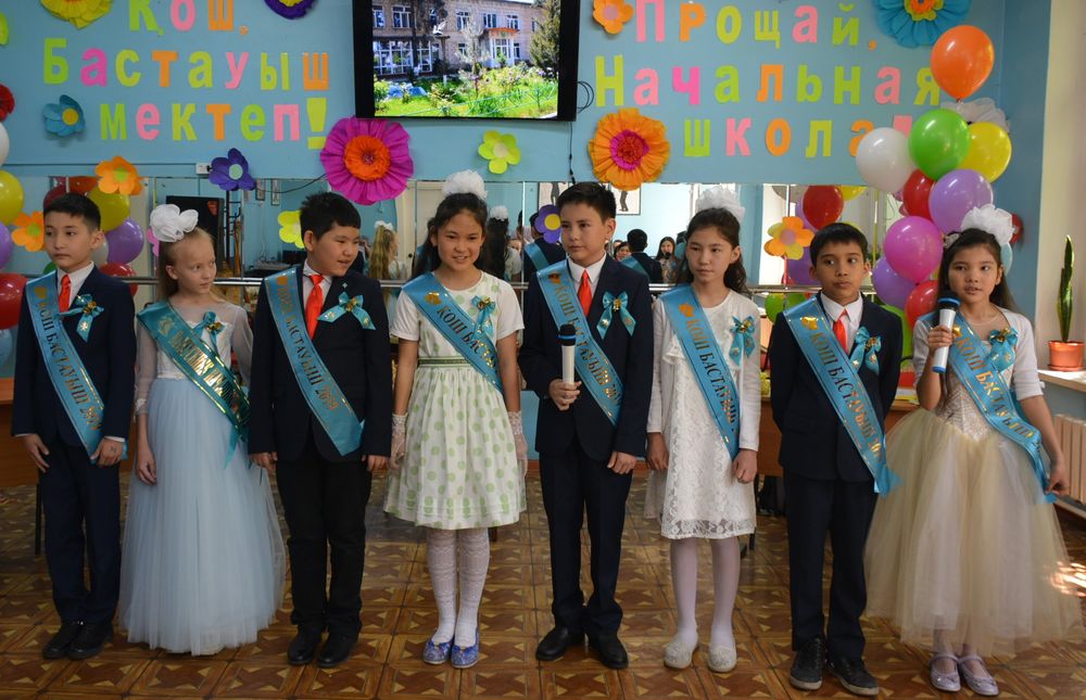 Организация выпускного в начальных классах Алматы