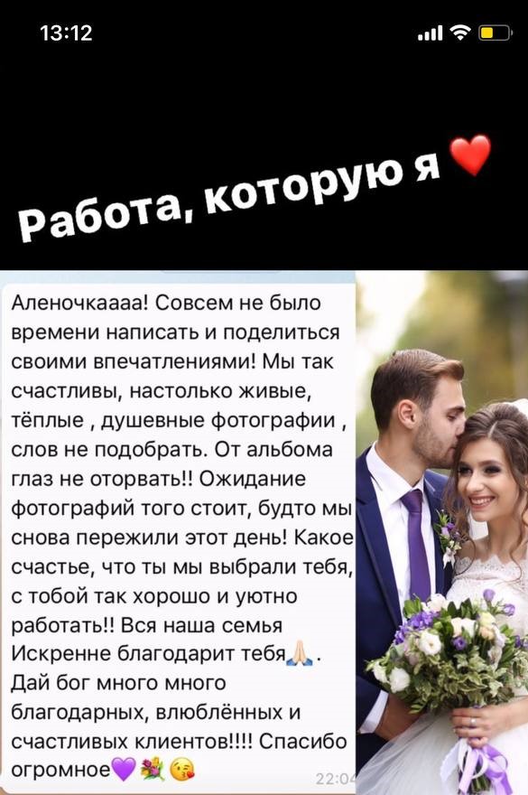 фотограф на свадьбу в Алматы отзывы