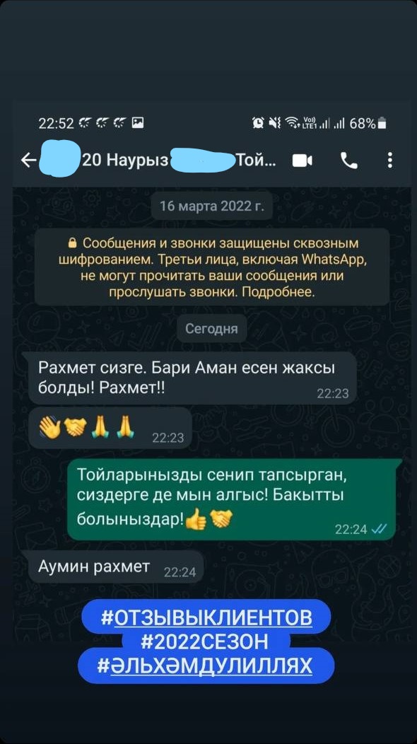 тамада на казахском в Алматы отзывы