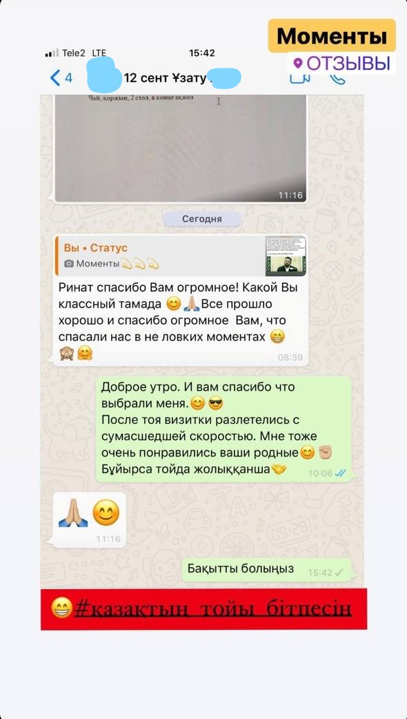 тамада на казахском в Алматы отзывы