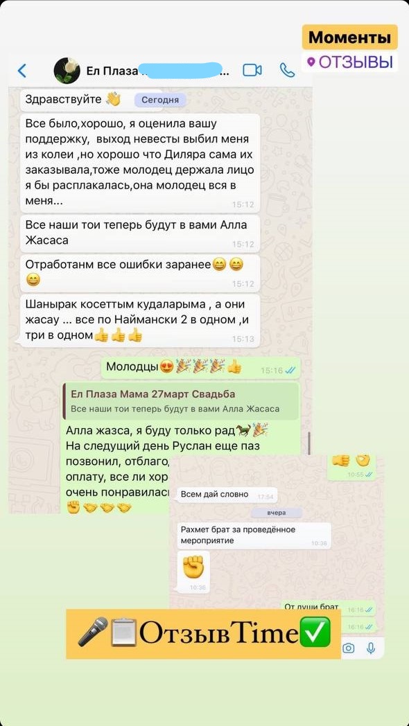 тамада ведущий на день рождения в Алматы отзывы