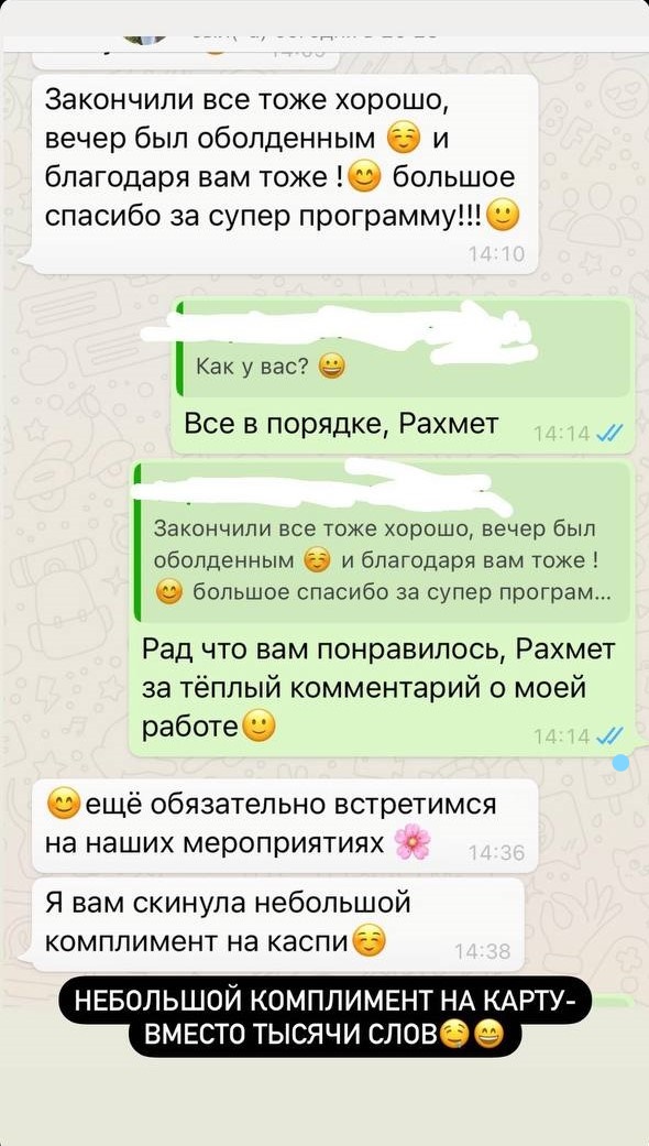 тамада на русском языке в Алматы отзывы