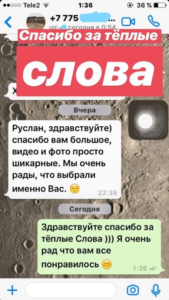 видеограф Алматы отзывы
